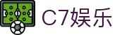 C7娱乐官方网站 - 优化体验畅享娱乐精彩